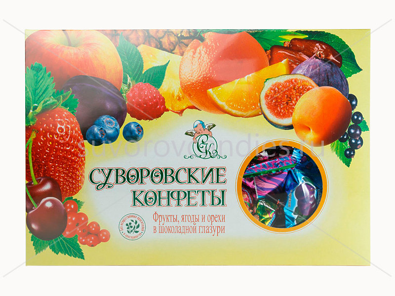  Суворовские конфеты (фрукты, ягоды, орехи) 500г в Новоалтайске