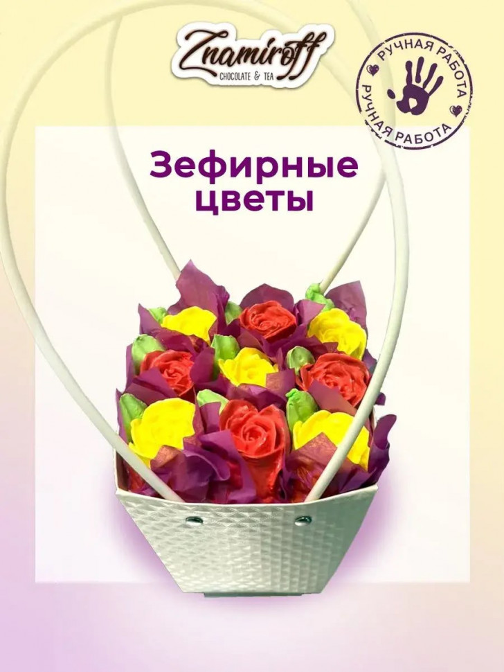   Сумка-корзинка с зефирными цветами 270г, Размер М красно-жёлтые бутоны  в Новоалтайске